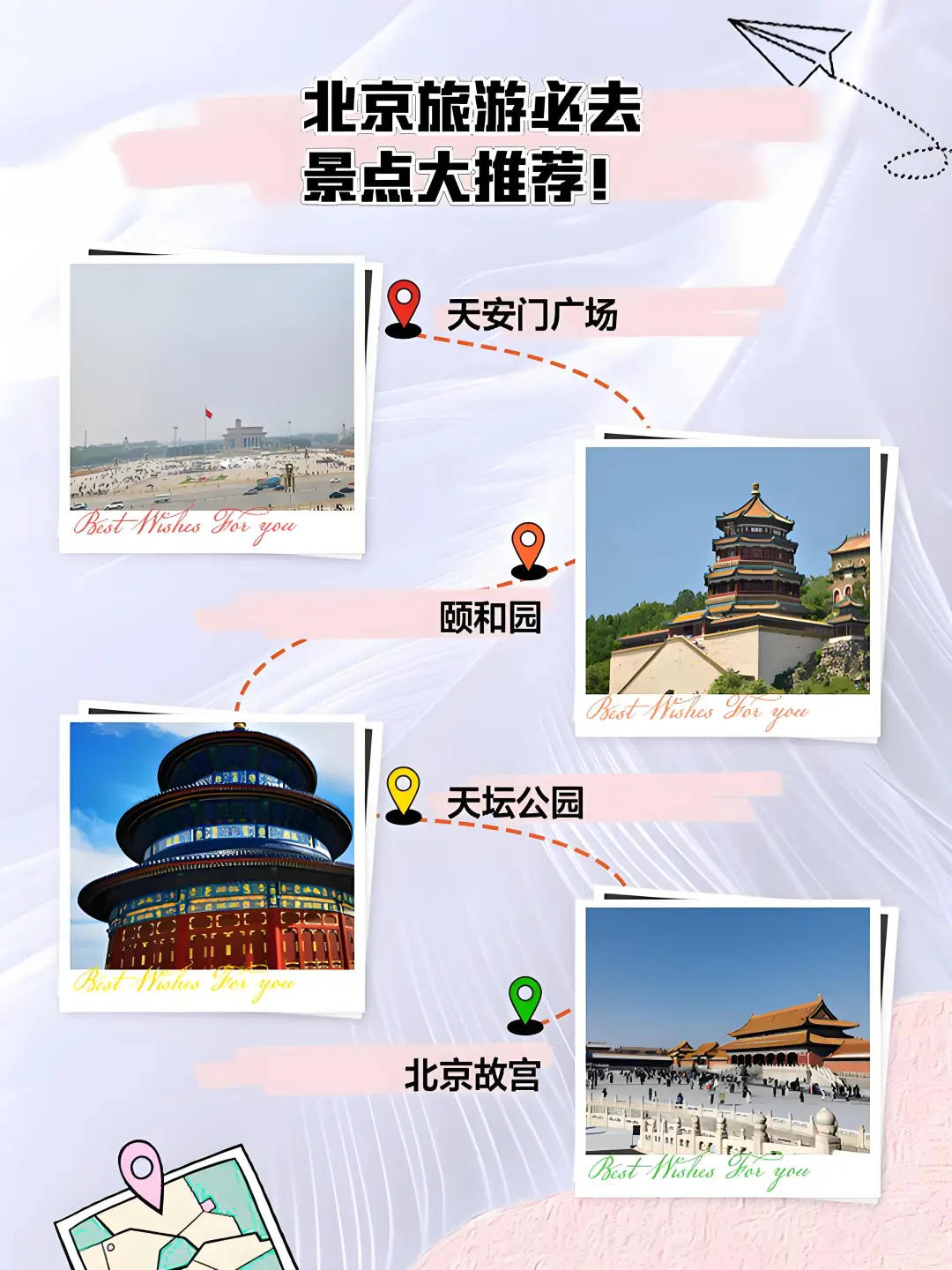 北京必打卡十大景点大赏 | 附详细旅游攻略