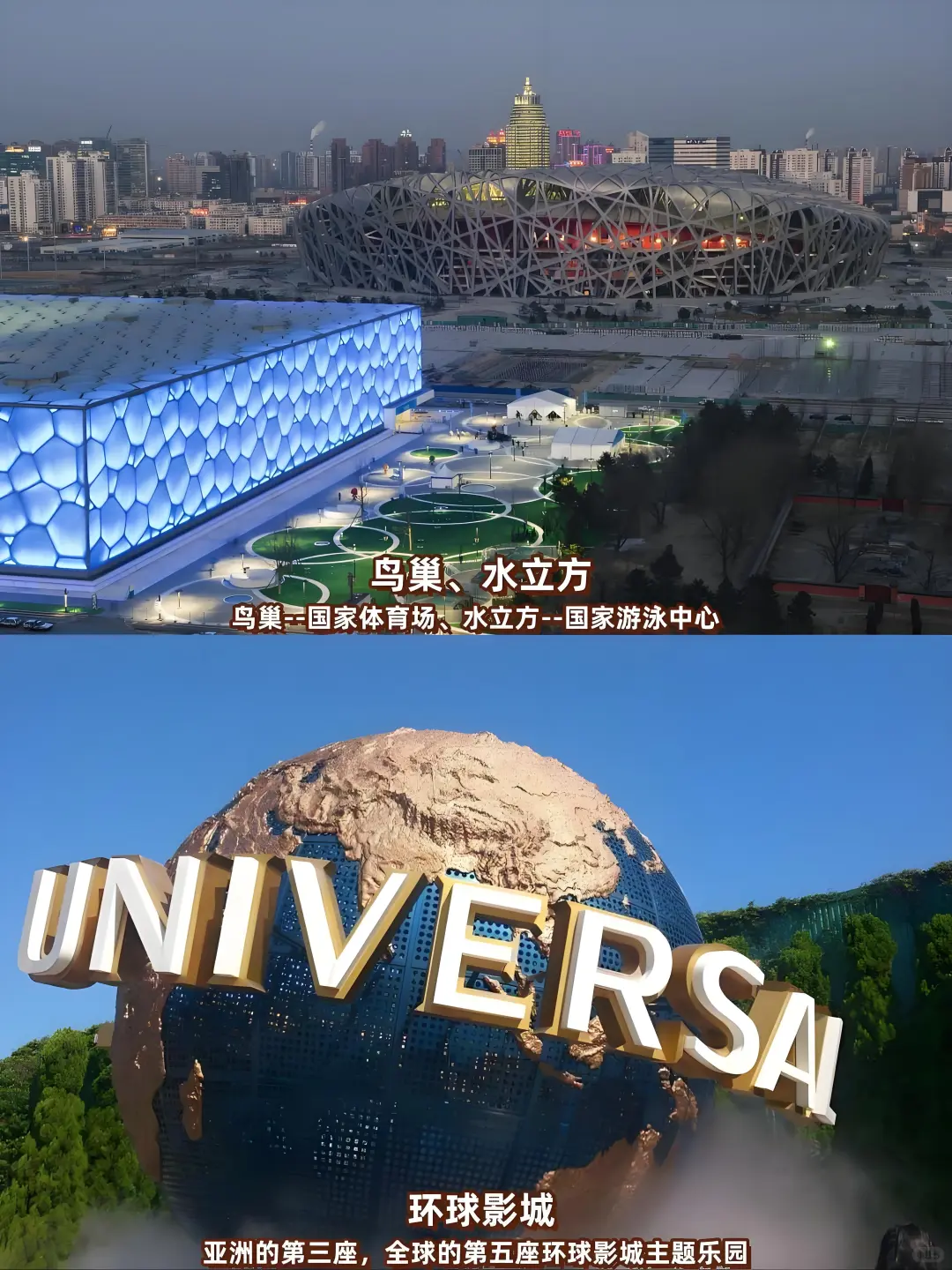 北京必打卡十大景点大赏 | 附详细旅游攻略