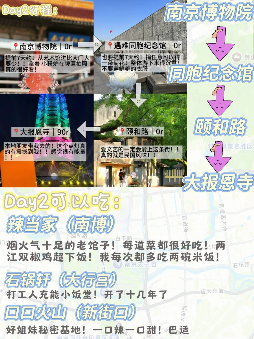 📍5.23南京已回……我有点无语了