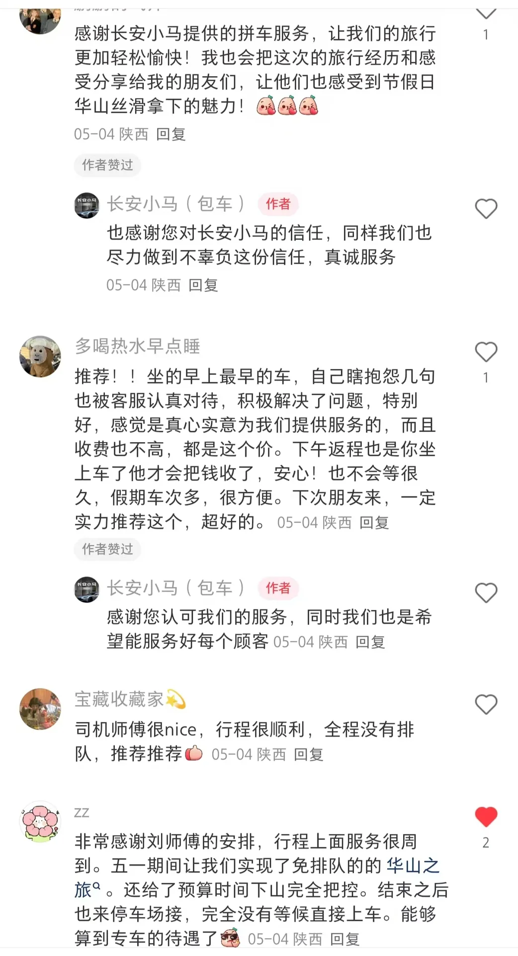 一直在路上——西安旅游包车