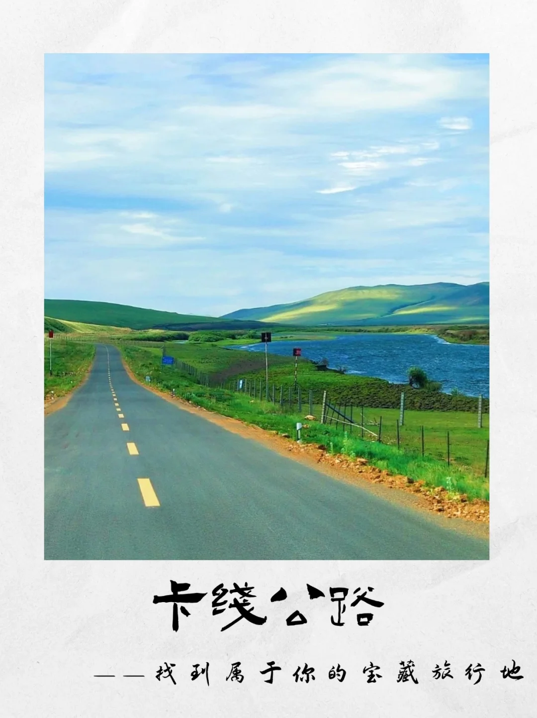 呼伦贝尔超全景点攻略｜必去的绝美之地