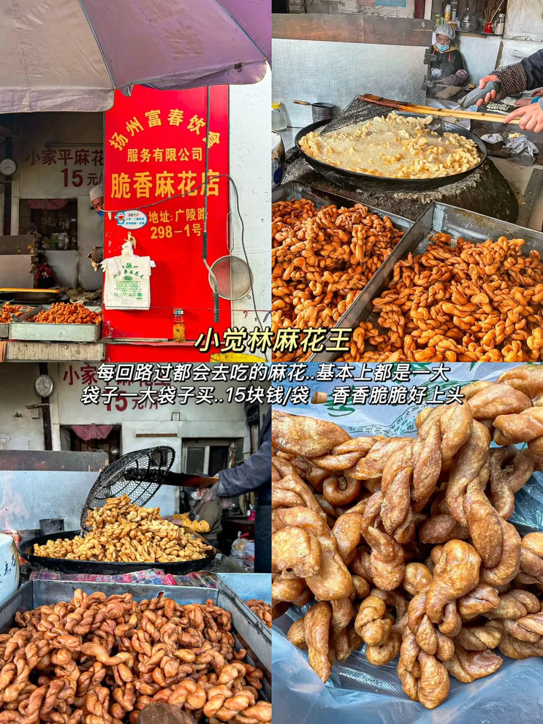 熬夜整理‼️扬州特种兵纯吃+纯玩一日游攻略