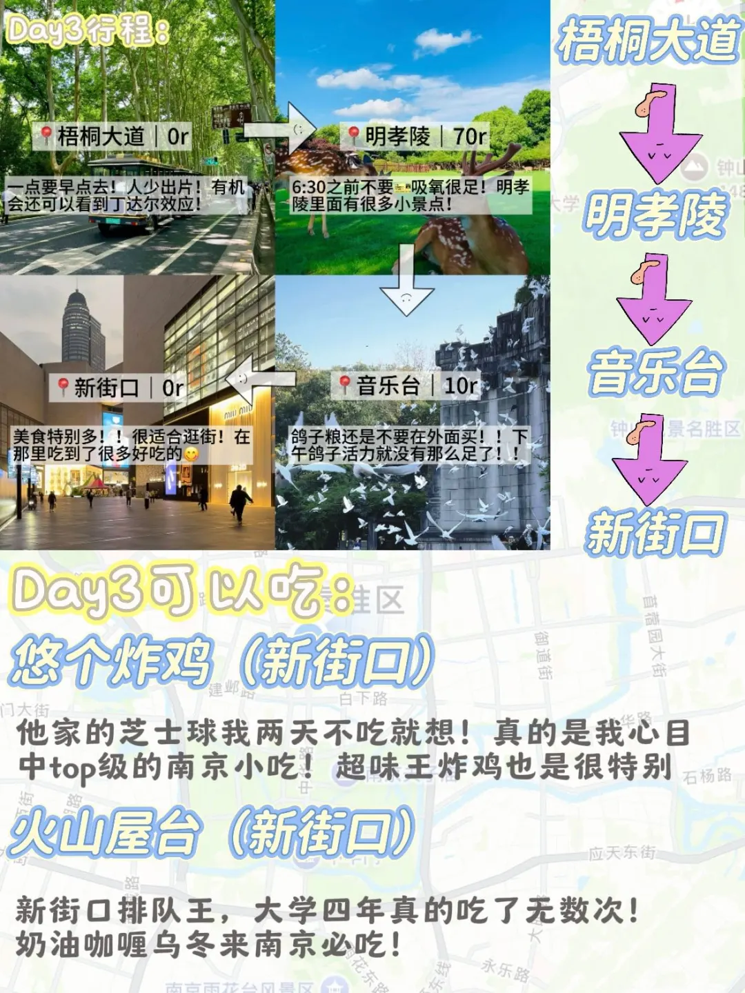 📍5.23南京已回……我有点无语了