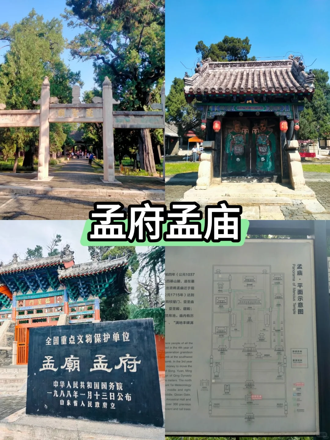 济宁不能错过的九大景点——曲阜