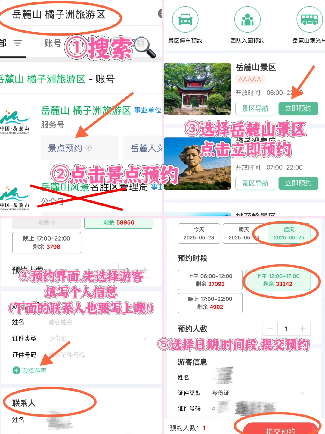 长沙旅游｜橘子洲+岳麓山手绘游玩地图攻略‼️