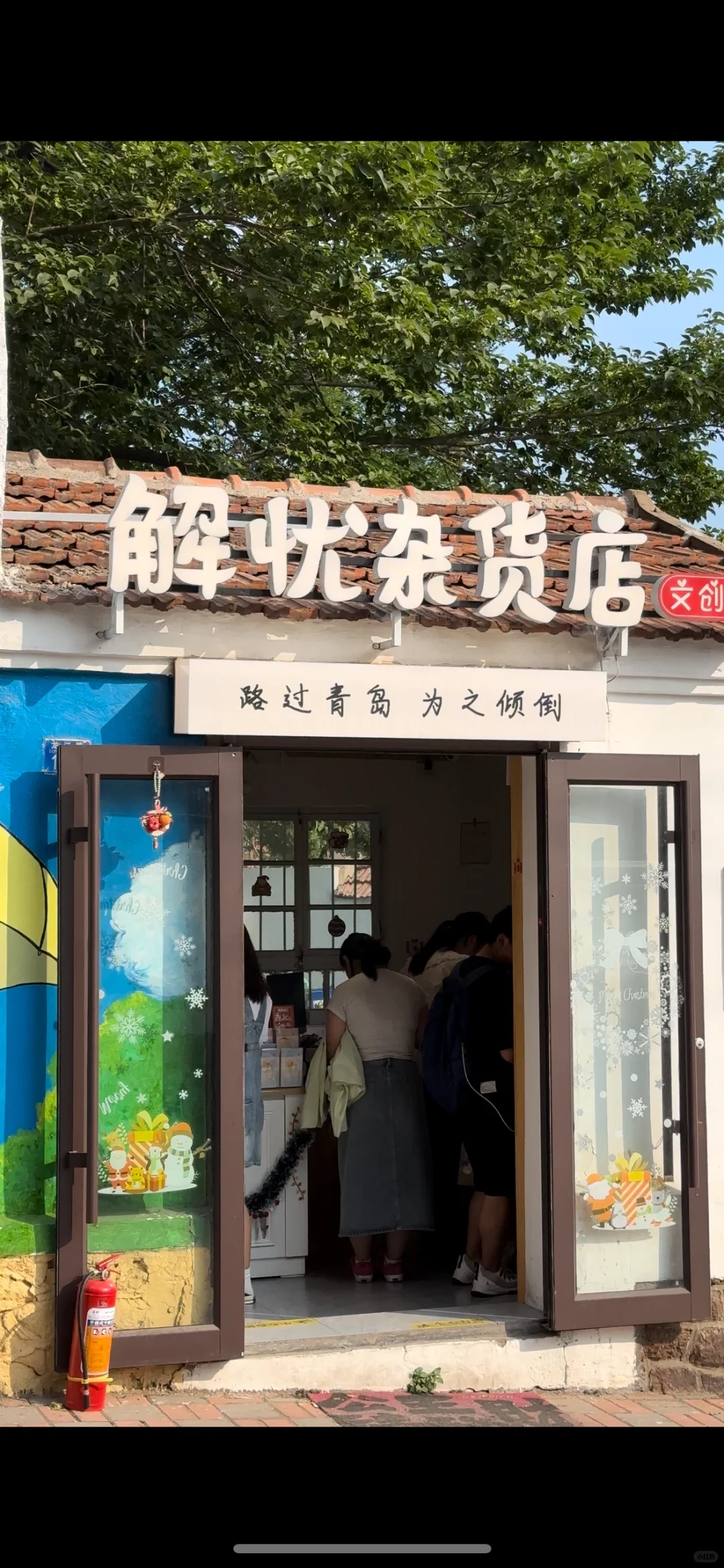 🌸4月份邯郸出发去青岛游玩的省钱攻略