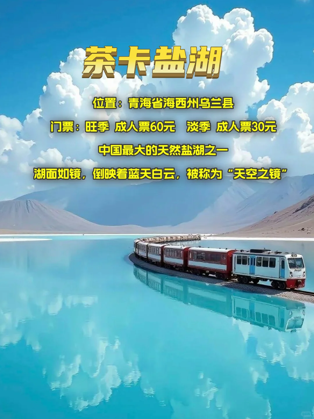 🌟打卡圣地！大西北不可错过的九大景点