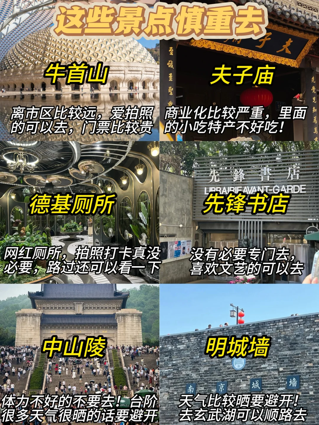 📍5.23南京已回……我有点无语了