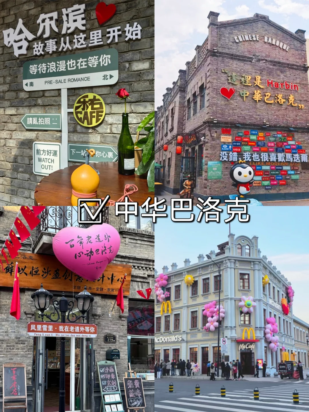 大学生端午节📍哈尔滨3️⃣日游详细路线