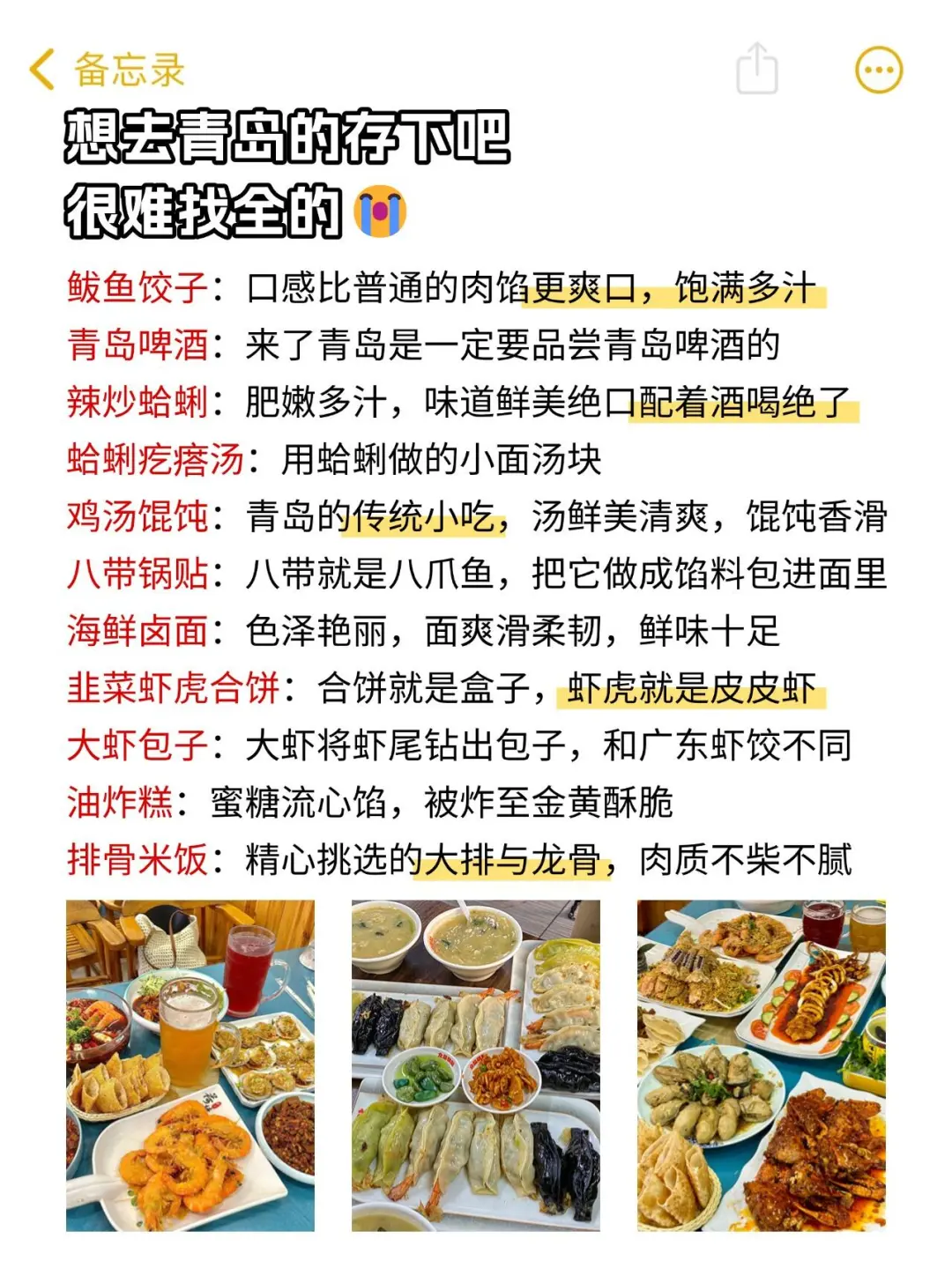青岛会惩罚每一个不预约的人😭……