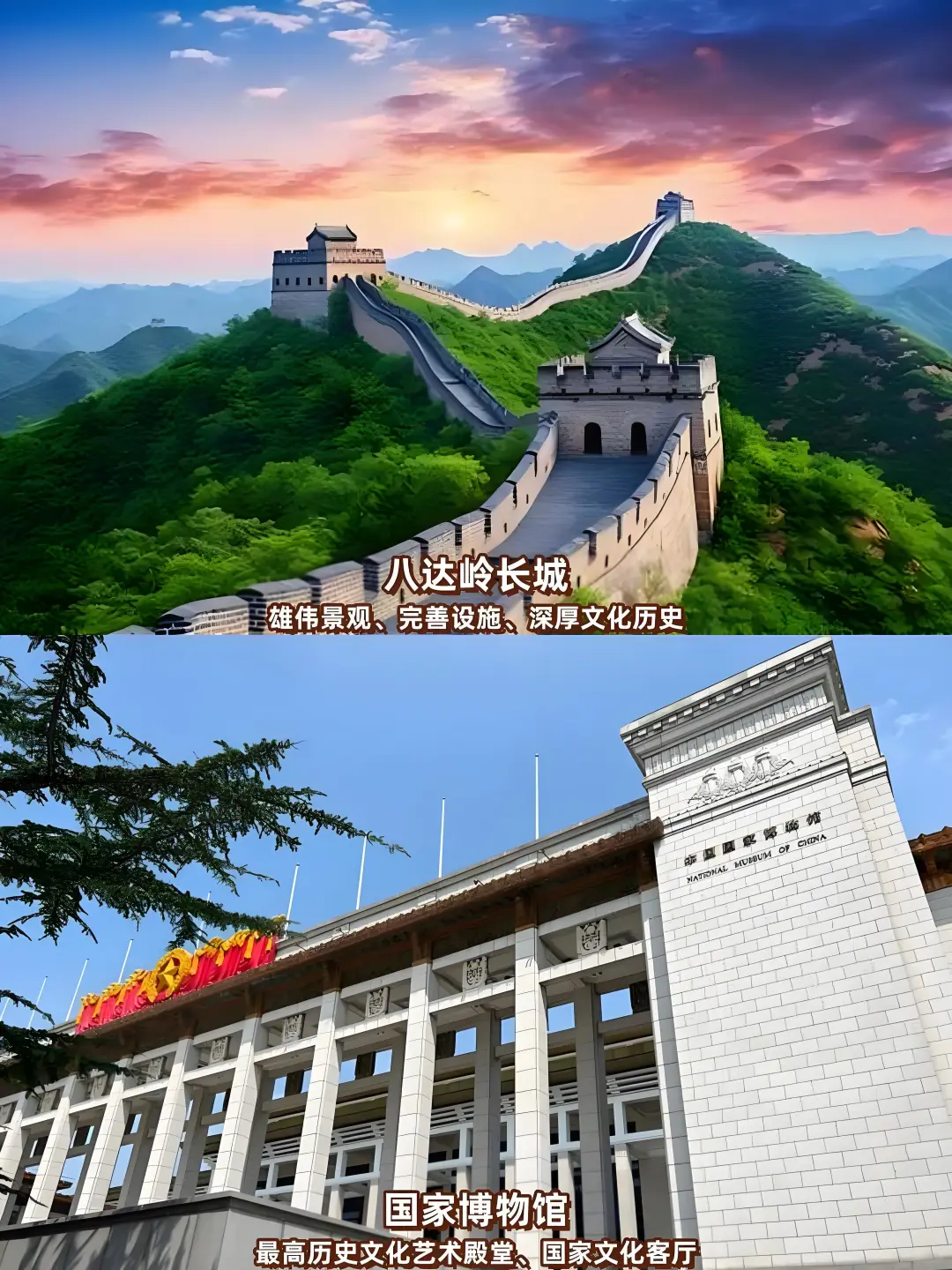北京必打卡十大景点大赏 | 附详细旅游攻略