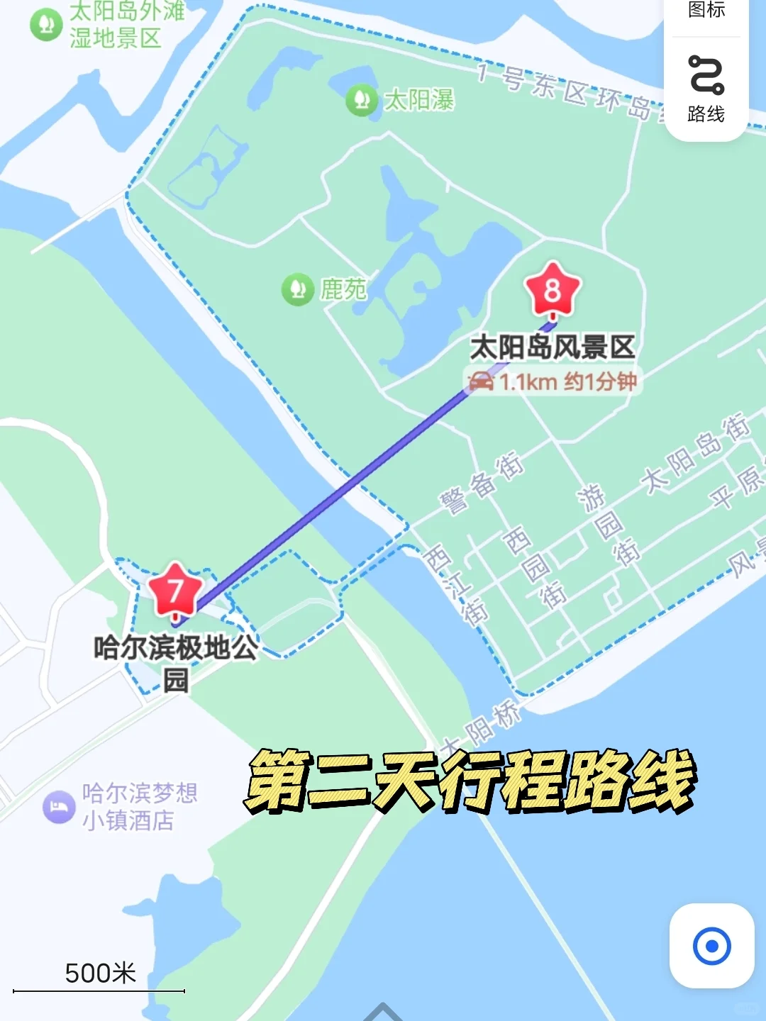 大学生端午节📍哈尔滨3️⃣日游详细路线