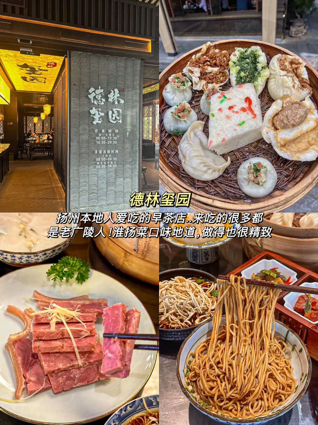 熬夜整理‼️扬州特种兵纯吃+纯玩一日游攻略