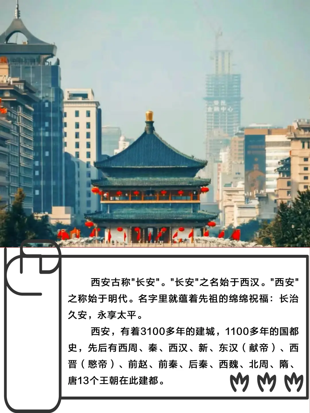 去趟西安吧，感受古城繁华，一睹大唐盛世。