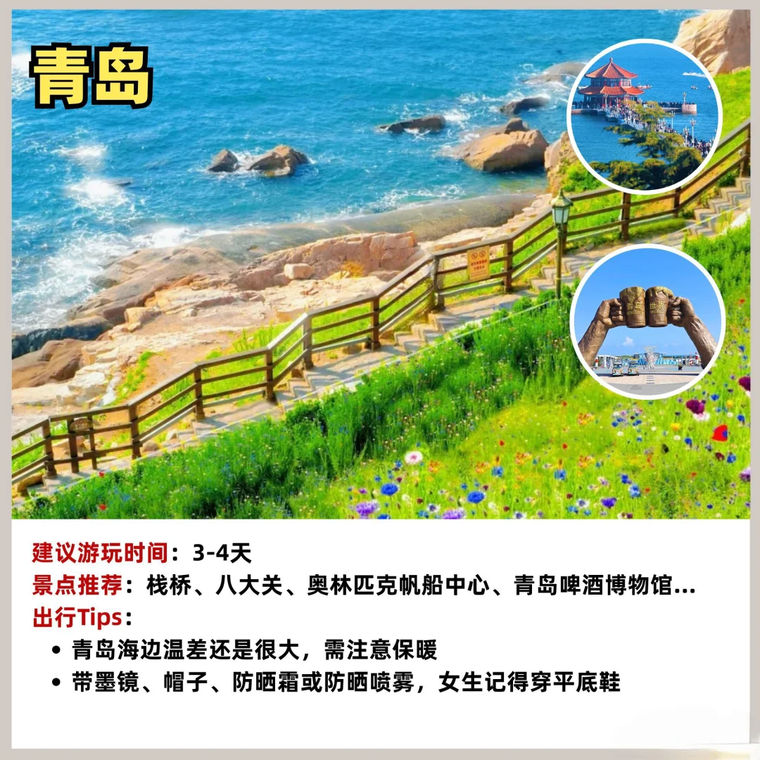 国内适合穷游的十二大城市