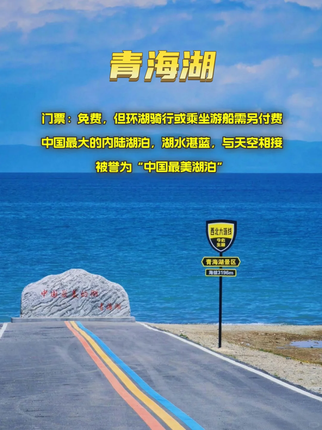 🌟打卡圣地！大西北不可错过的九大景点
