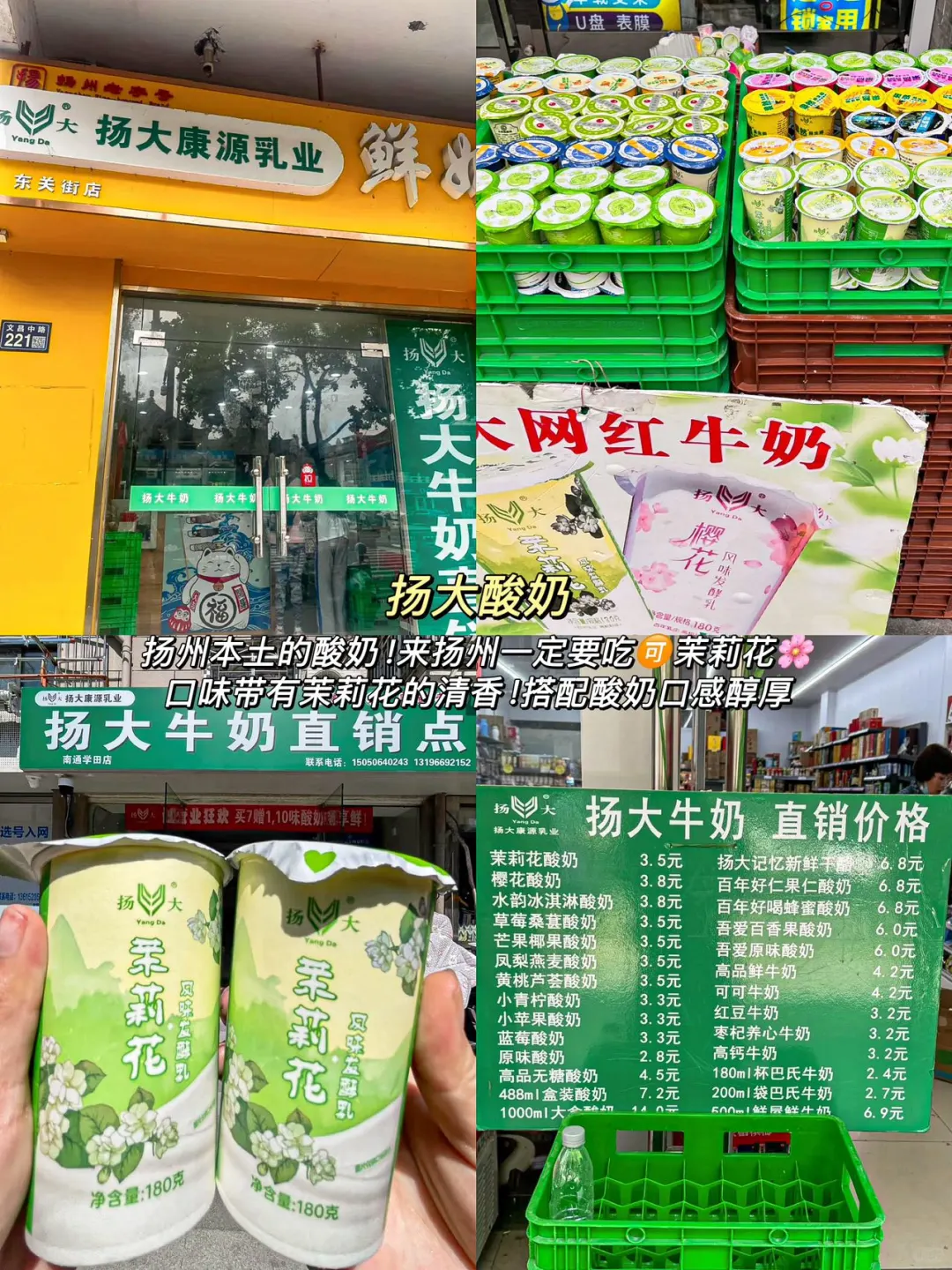 熬夜整理‼️扬州特种兵纯吃+纯玩一日游攻略