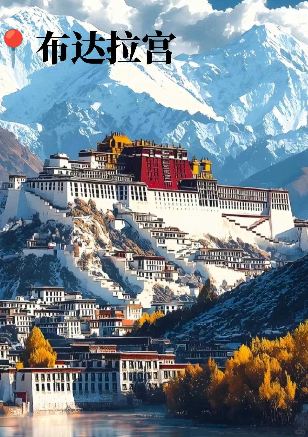 #西藏旅游 #旅行攻略 #西藏必打卡#高原旅行