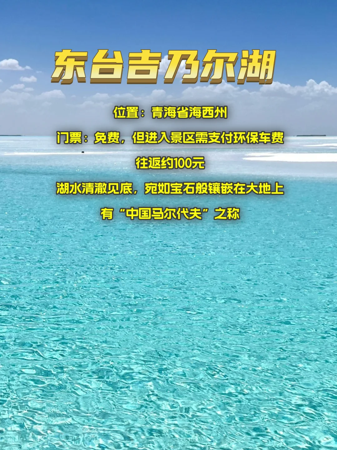 🌟打卡圣地！大西北不可错过的九大景点