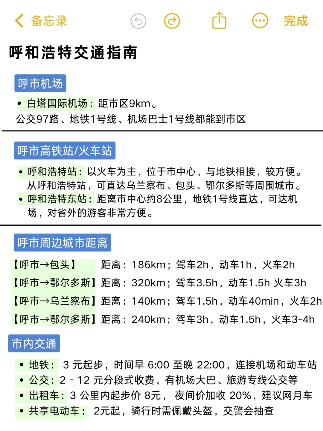 第—次来内蒙古姐妹听劝✅呼和浩特蕞新攻略