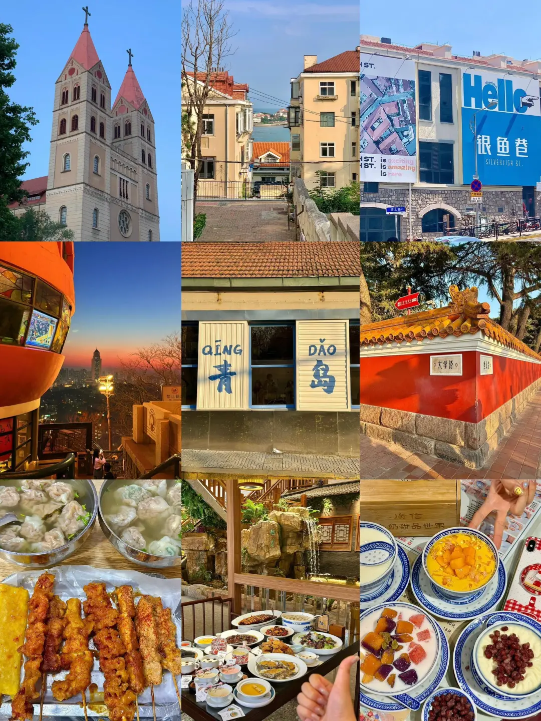 青岛会惩罚每一个不预约的人😭……