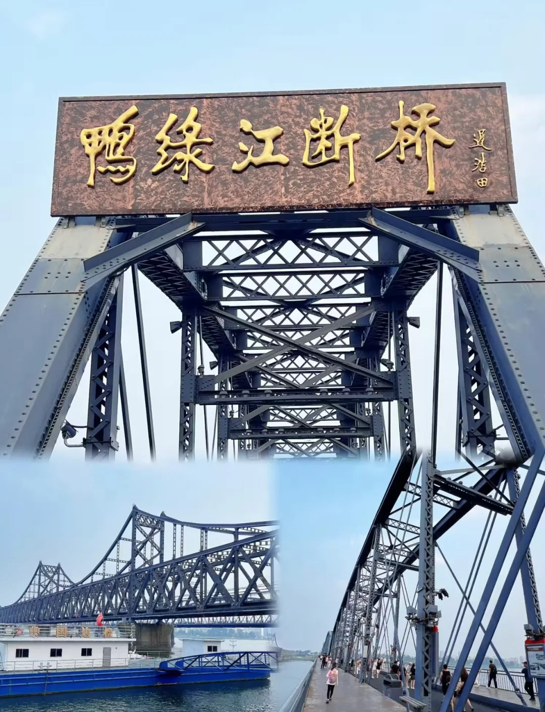 🌈丹东| 5-6月来真香！人少景美，拒绝人挤人