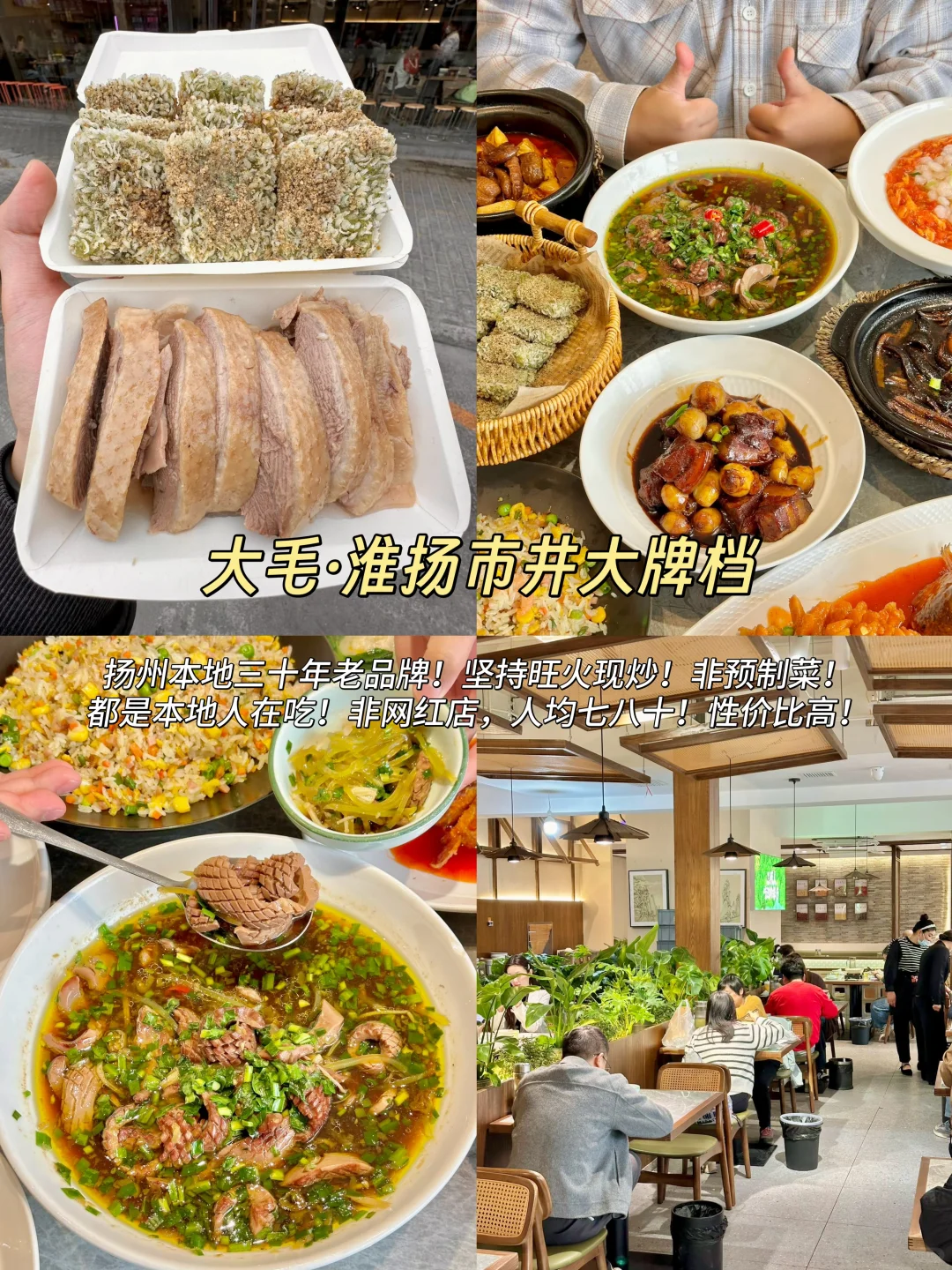 熬夜整理‼️扬州特种兵纯吃+纯玩一日游攻略