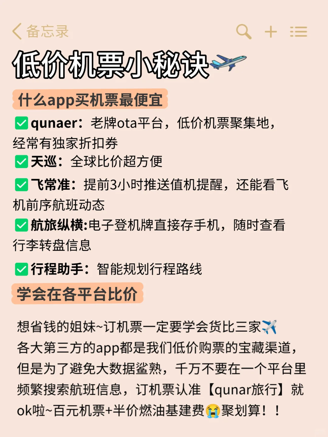 天津不绕路版旅游攻略|附低价机票