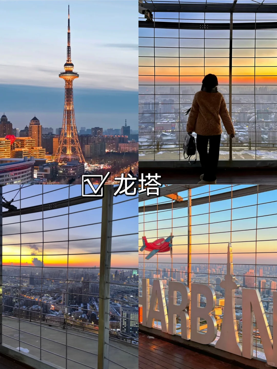 大学生端午节📍哈尔滨3️⃣日游详细路线