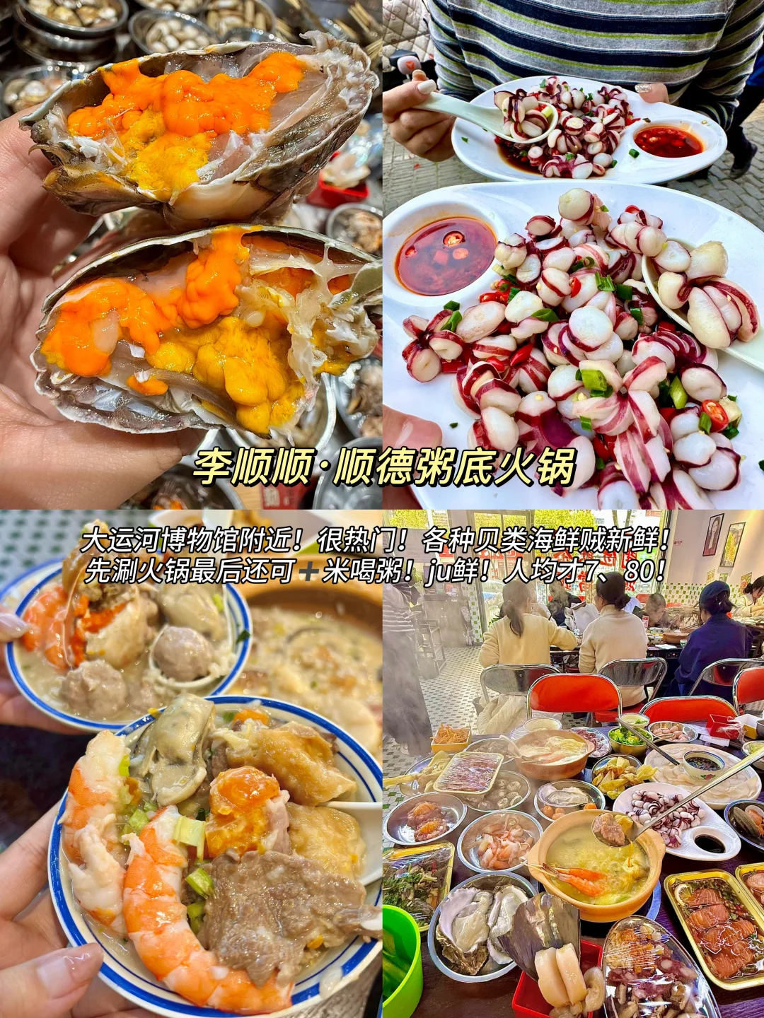 熬夜整理‼️扬州特种兵纯吃+纯玩一日游攻略