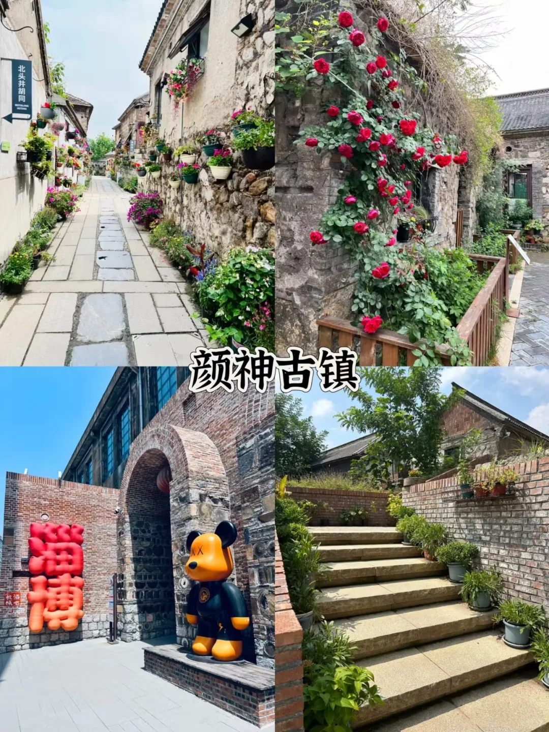 端午出逃🚗邂逅4座静谧古镇⛰️