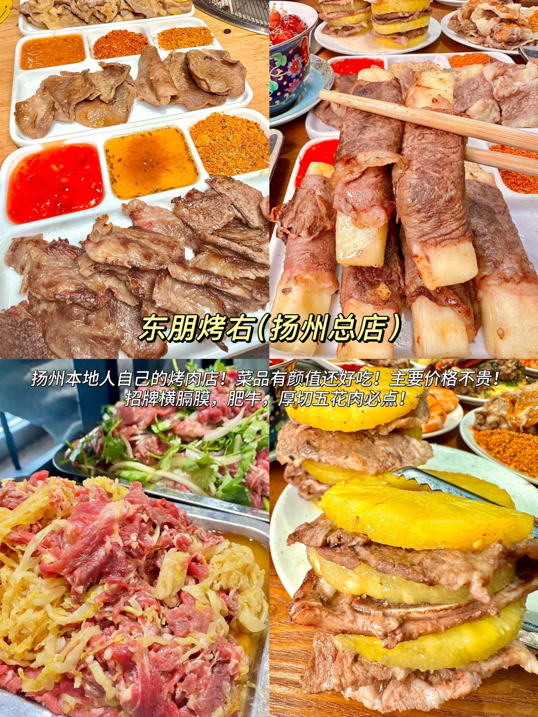 熬夜整理‼️扬州特种兵纯吃+纯玩一日游攻略