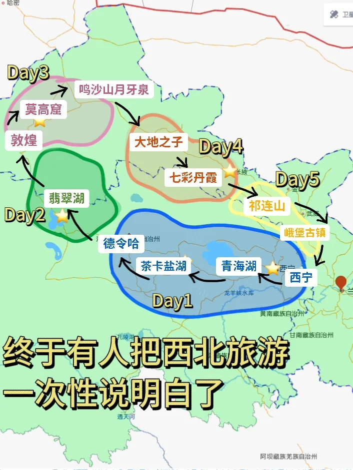 去西北避雷浅色衣服!!听劝😭