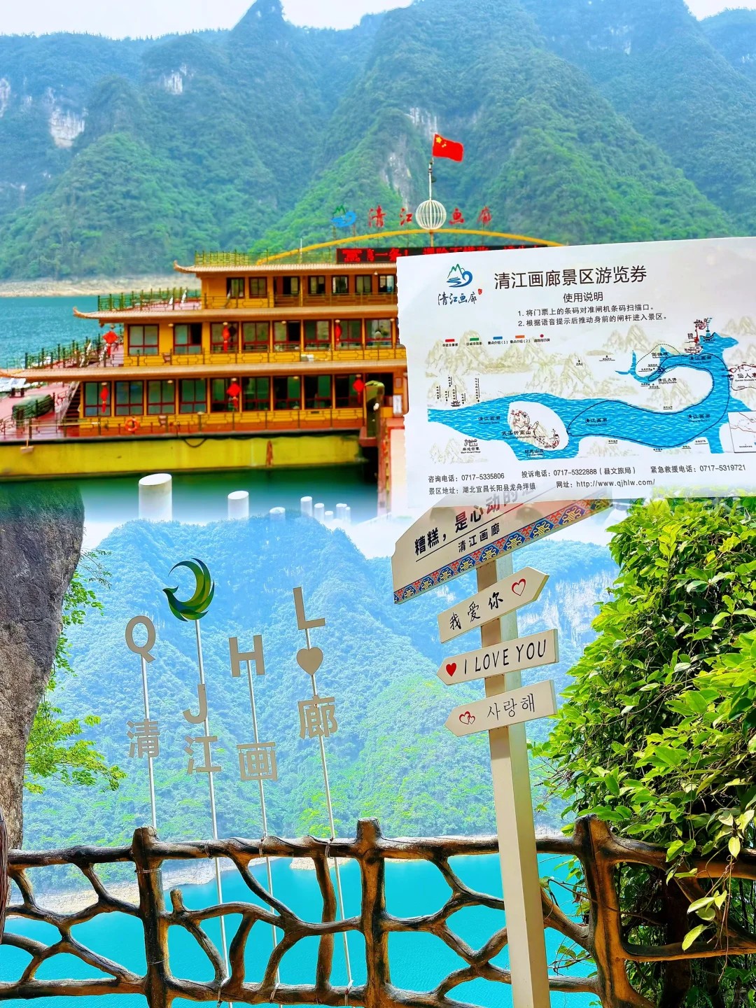 （景点打卡1/100）清江画廊25-5-24