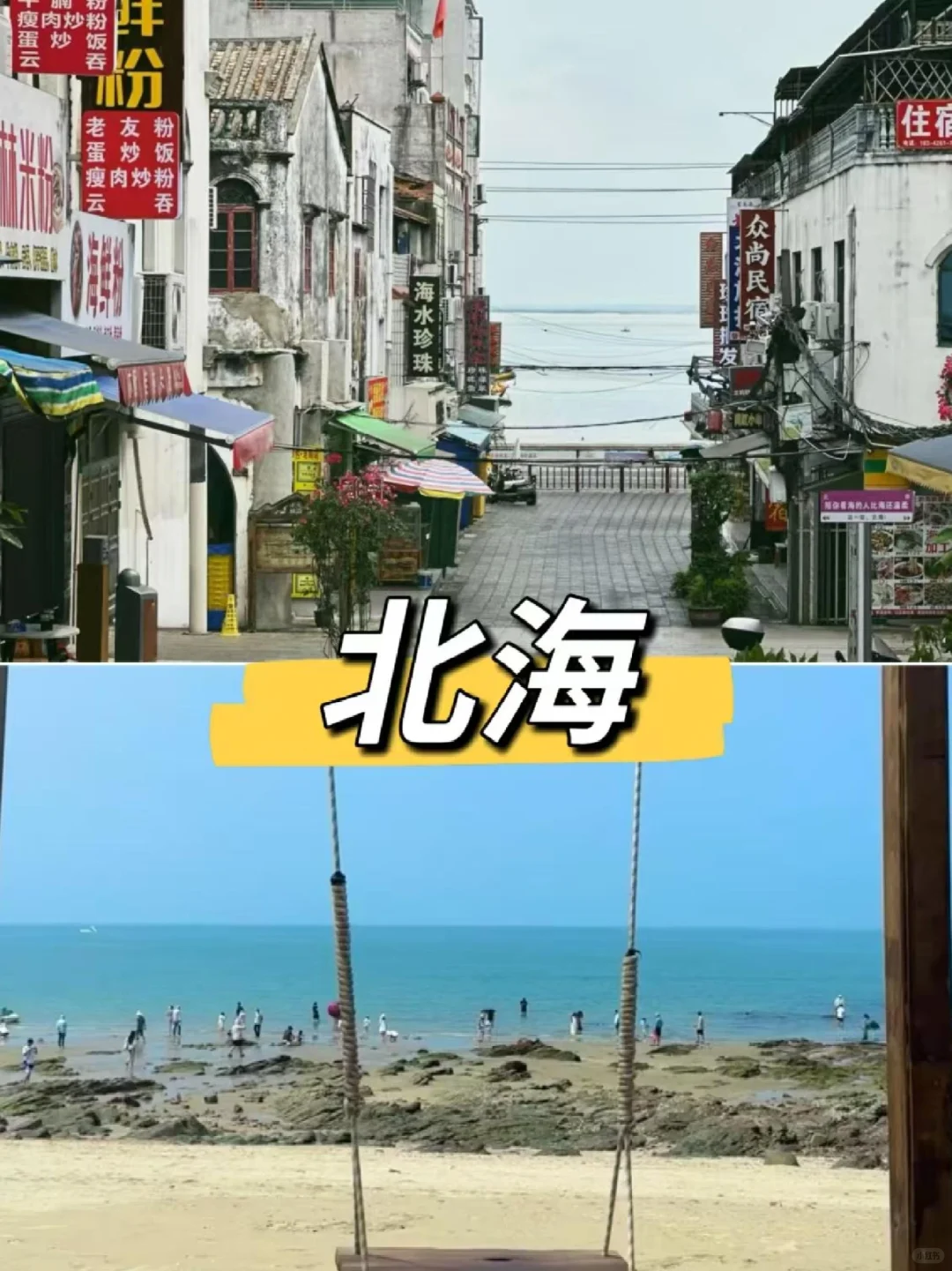 适合夏天去的七大城市