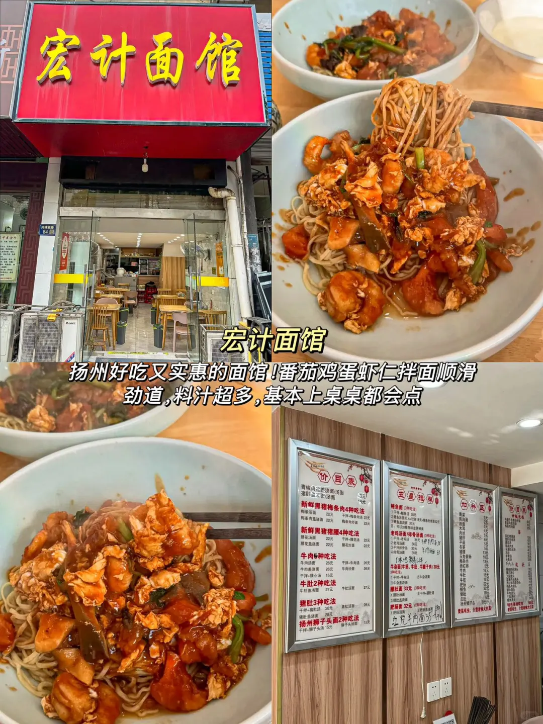 熬夜整理‼️扬州特种兵纯吃+纯玩一日游攻略