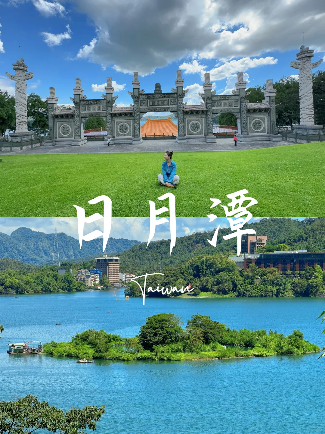 日月潭｜女生独行1日往返｜交通、装备、景点