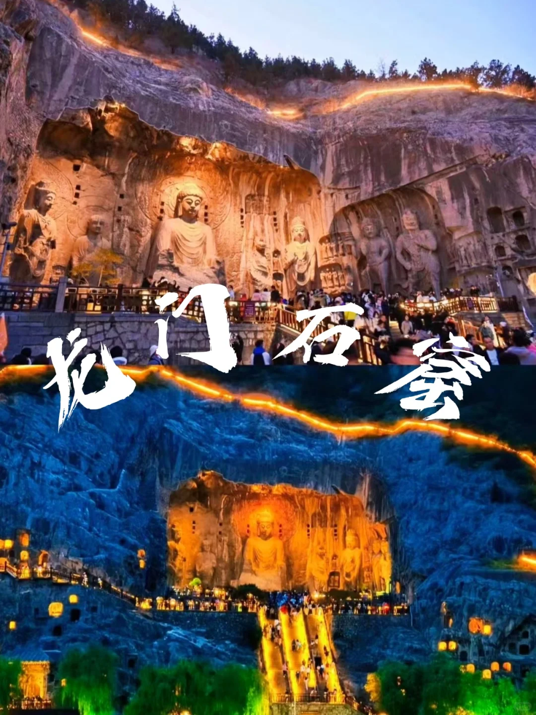 洛阳必去9大景点❗❗❗洛阳旅游前必看❗