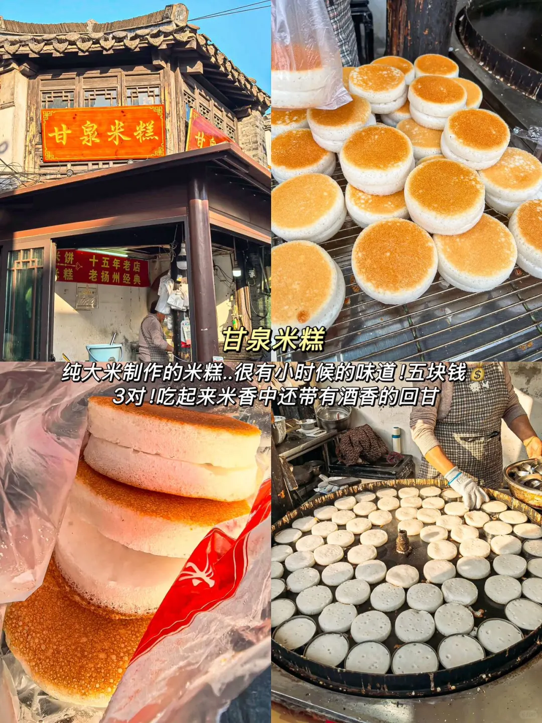 熬夜整理‼️扬州特种兵纯吃+纯玩一日游攻略