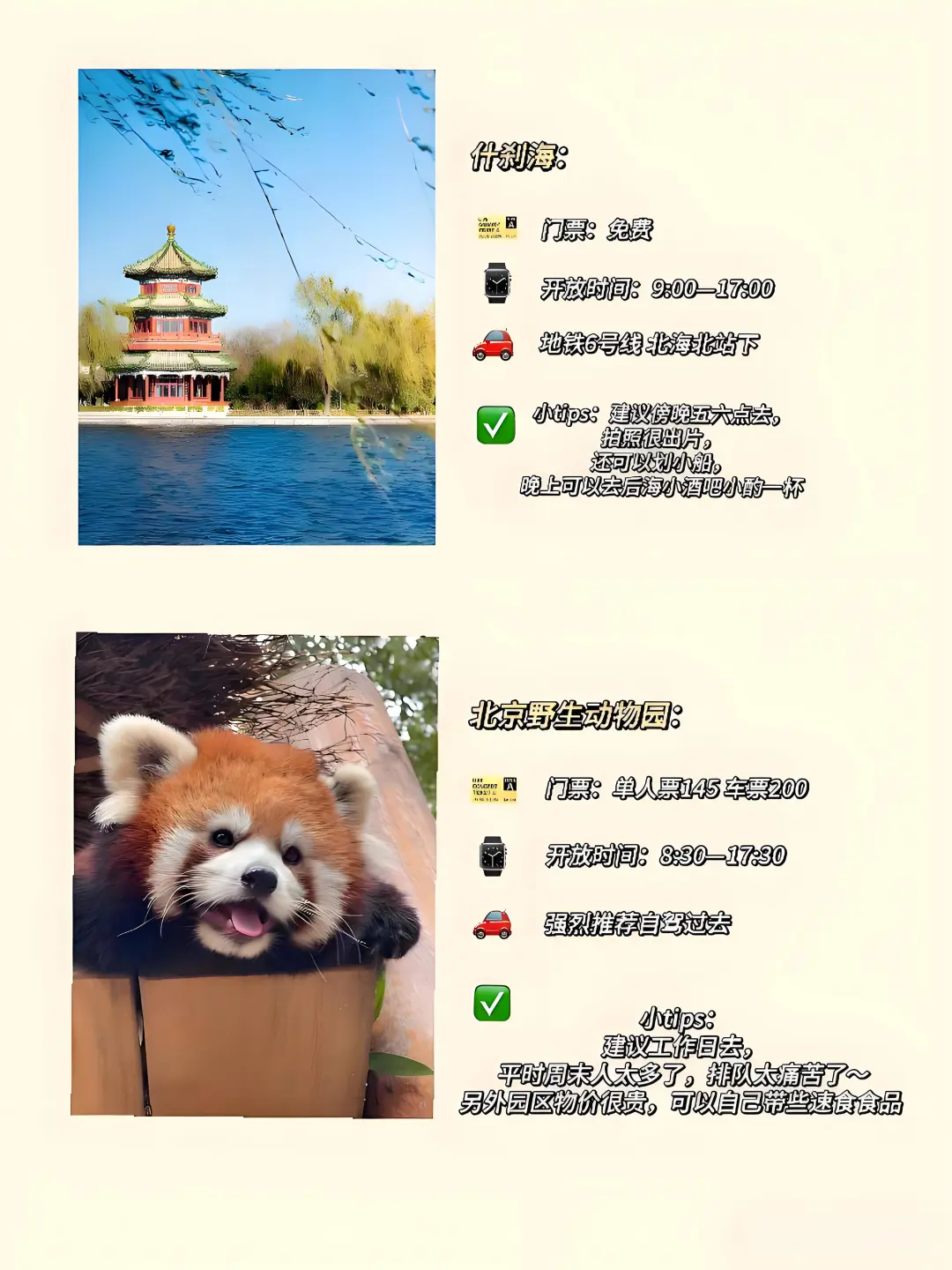 北京必打卡十大景点大赏 | 附详细旅游攻略