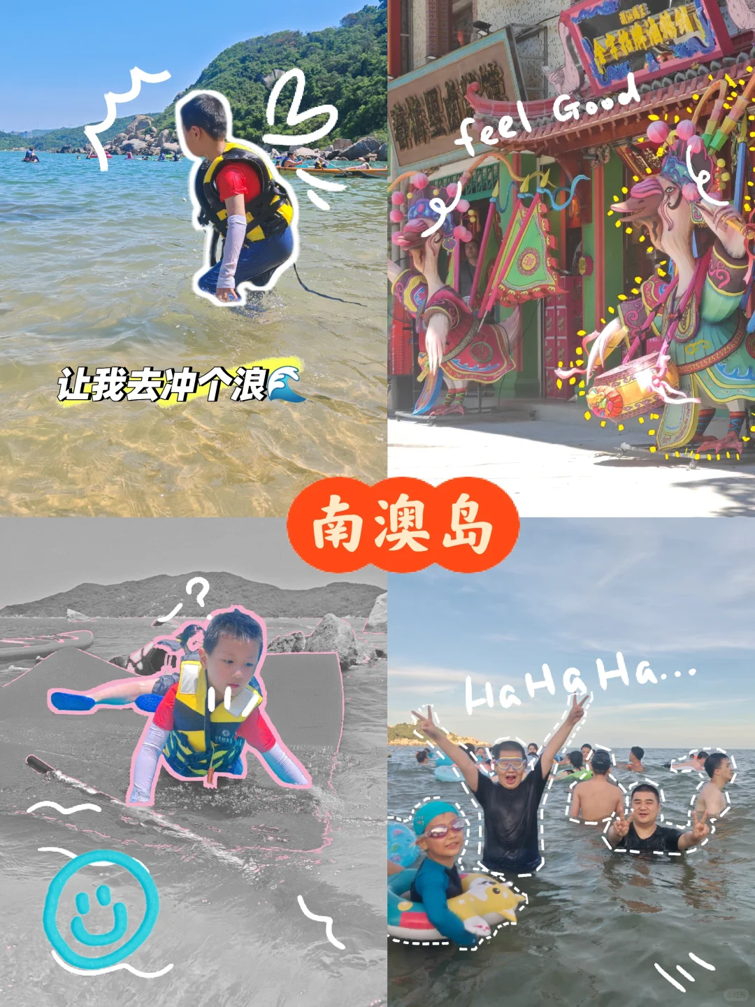 求攻略～一家三口暑假旅游去哪嗨？