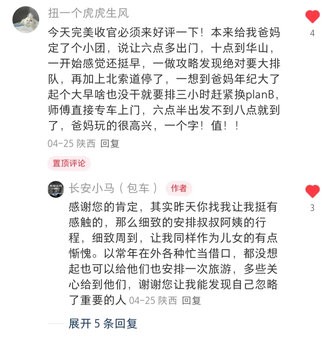 一直在路上——西安旅游包车