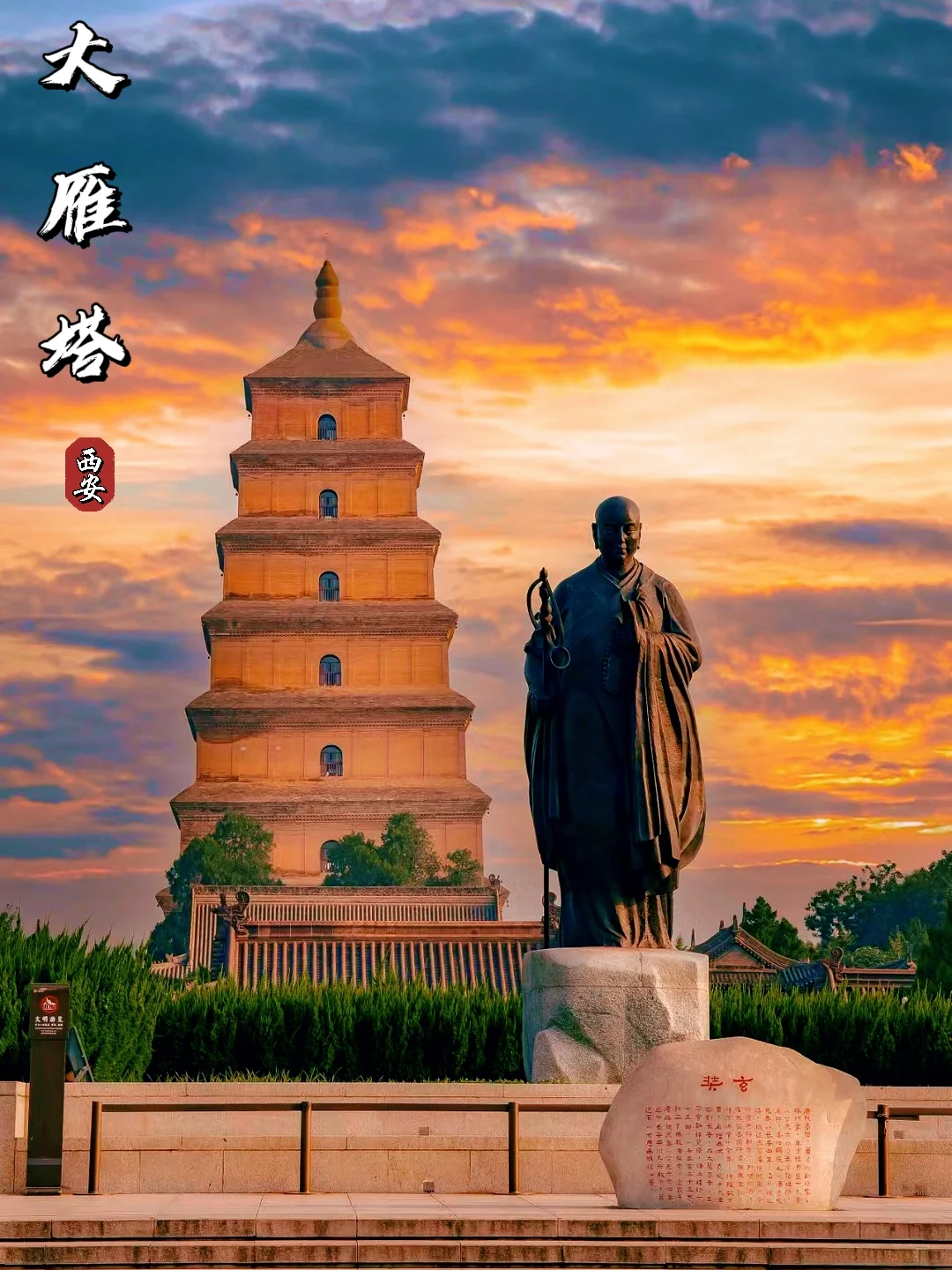 去趟西安吧，感受古城繁华，一睹大唐盛世。