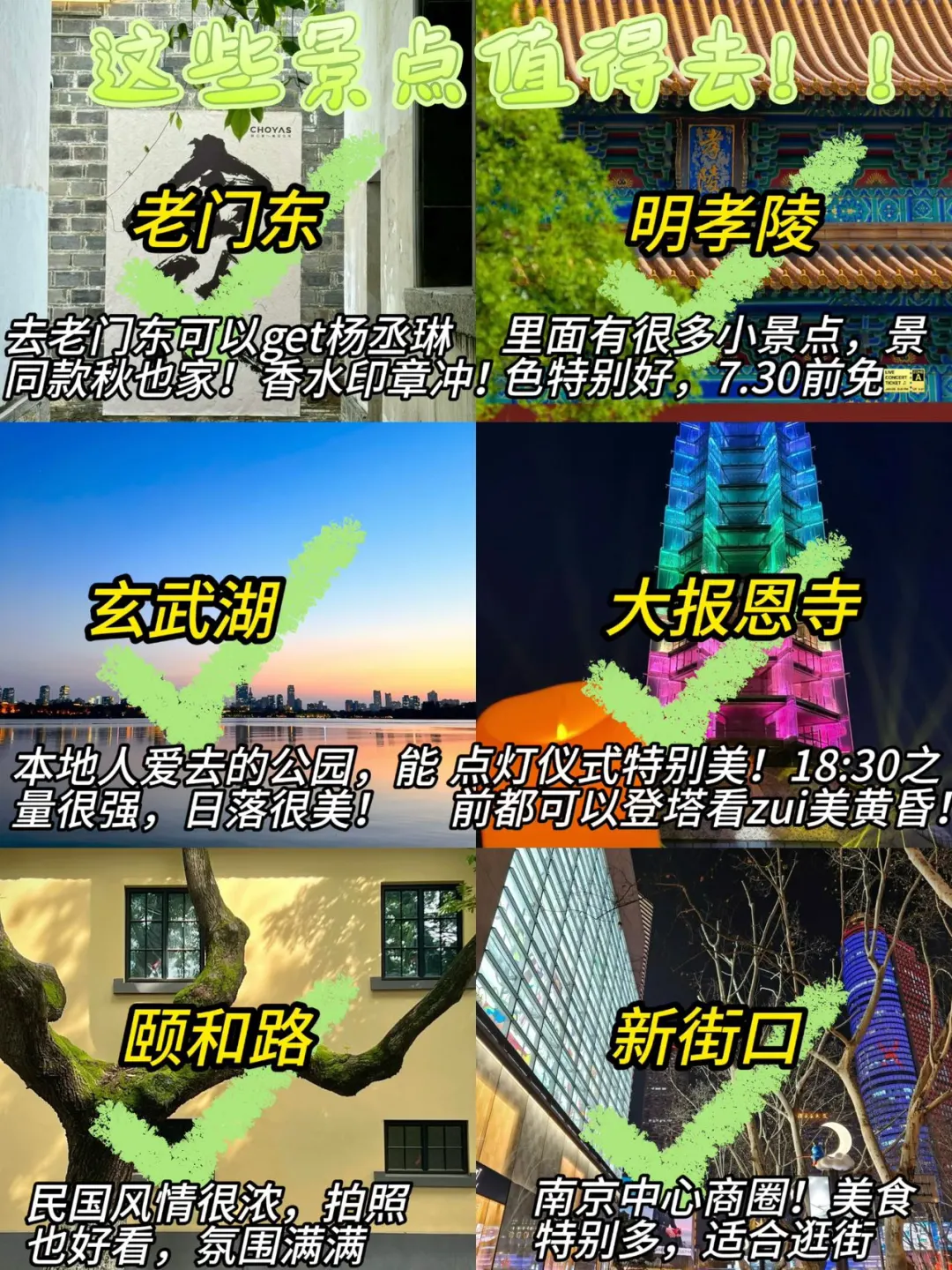 📍5.23南京已回……我有点无语了