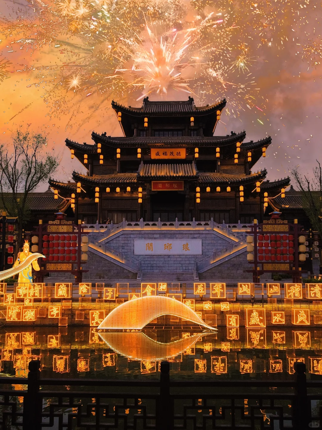 ⛩️以为西安已经很美了 直到我去了临沂🌕