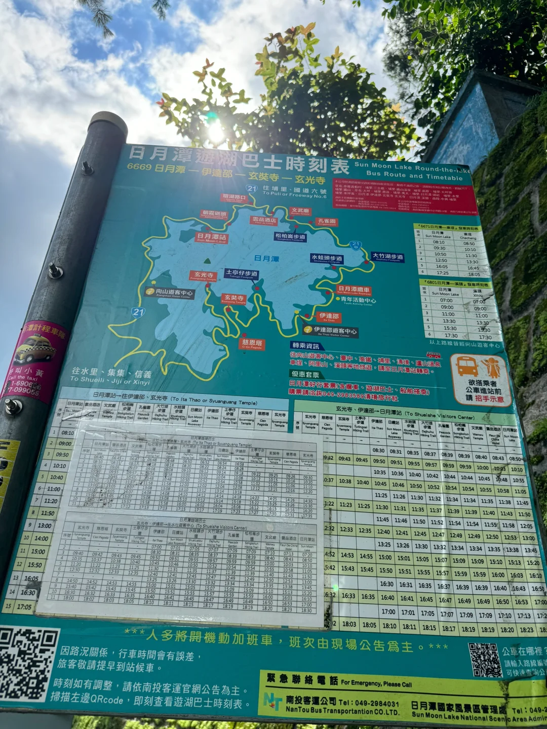 日月潭｜女生独行1日往返｜交通、装备、景点