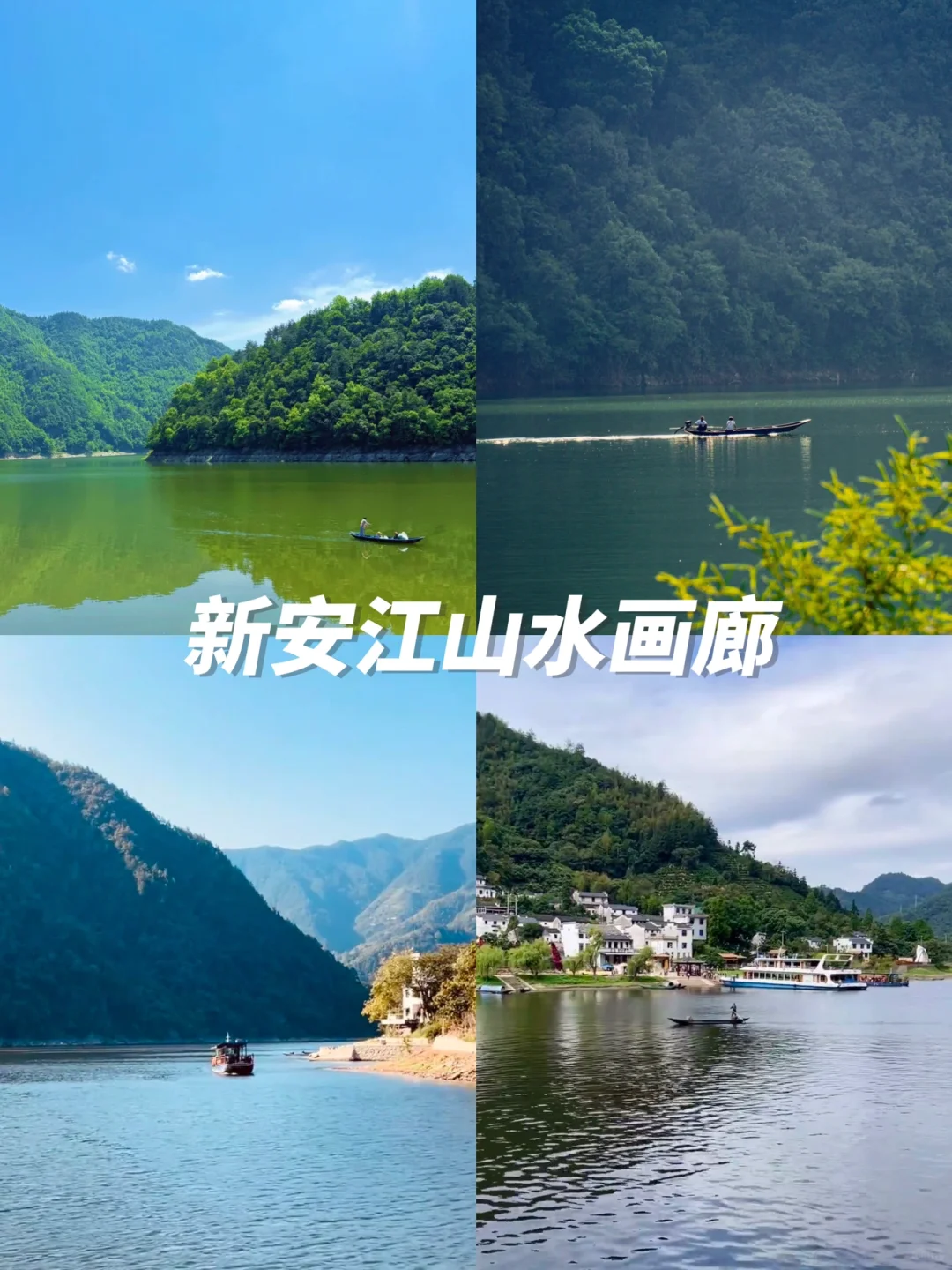 5月去安徽进👏8大旅游胜地不容错过👏