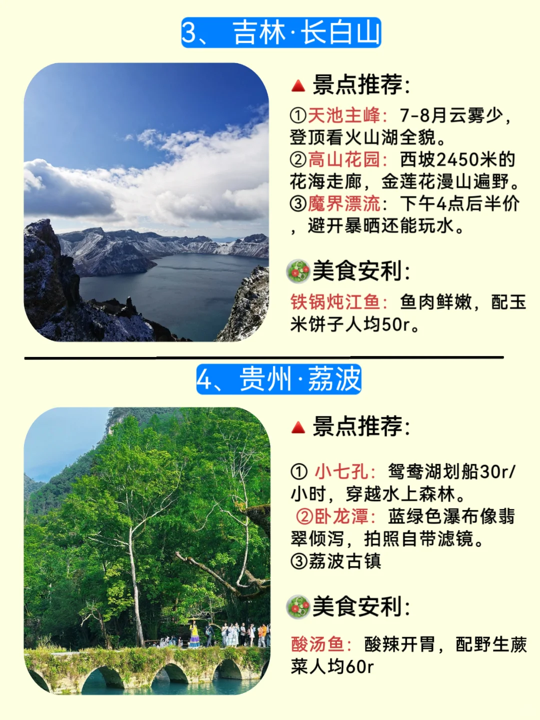 2025，避暑胜地推荐，看这里‼️