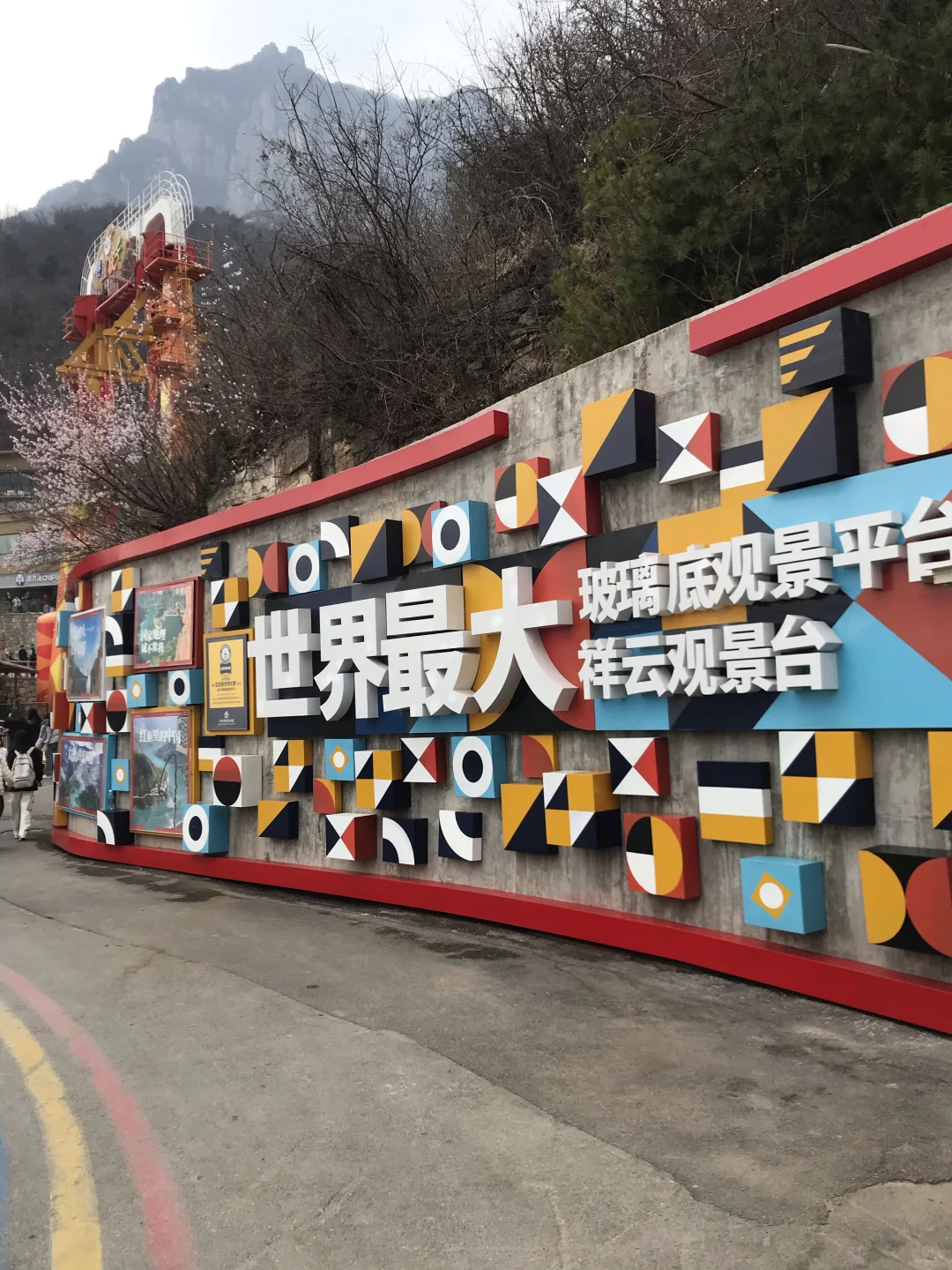 宝泉5.24开园时间、天气预报及人流量预测！！