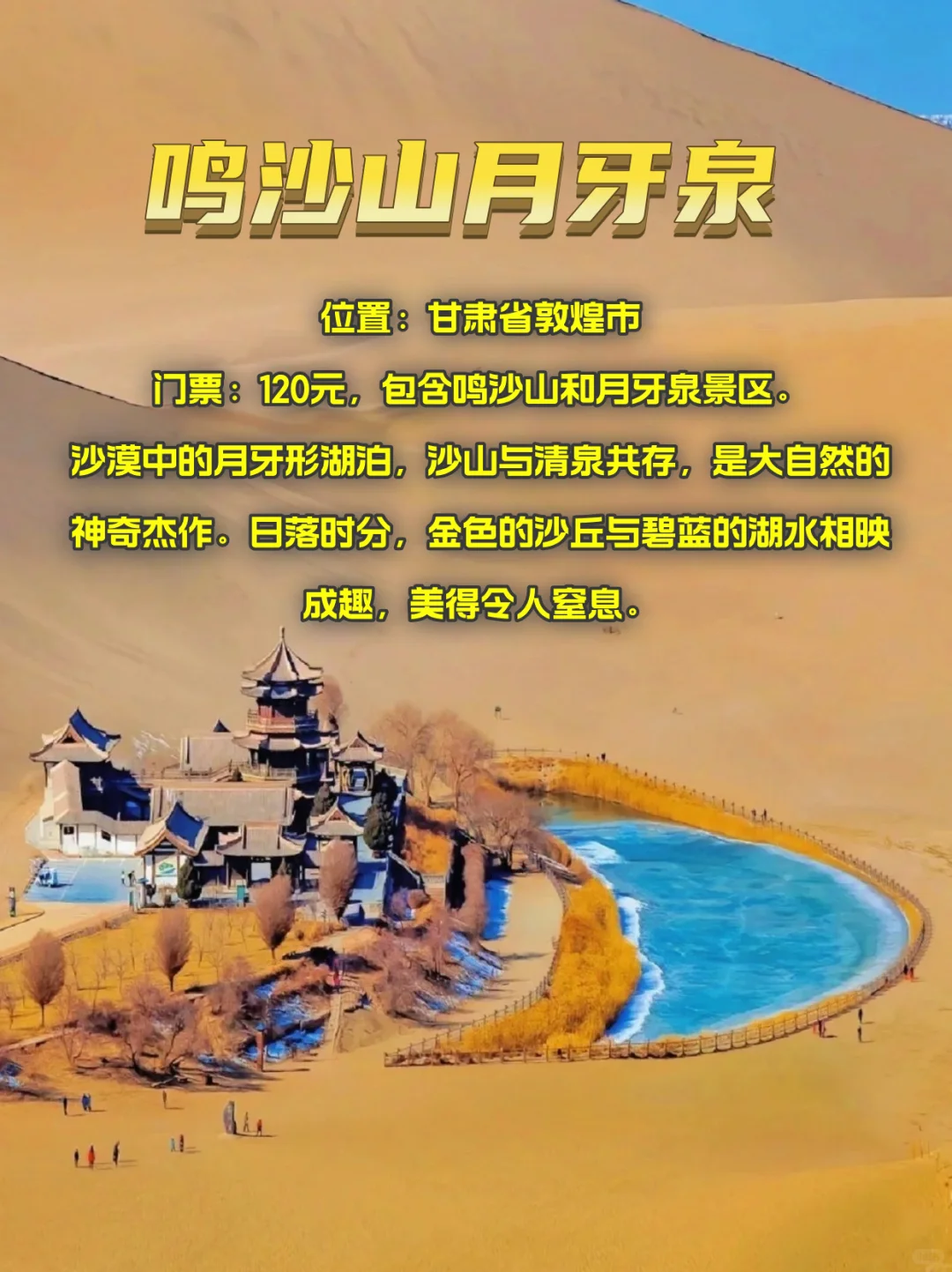 🌟打卡圣地！大西北不可错过的九大景点